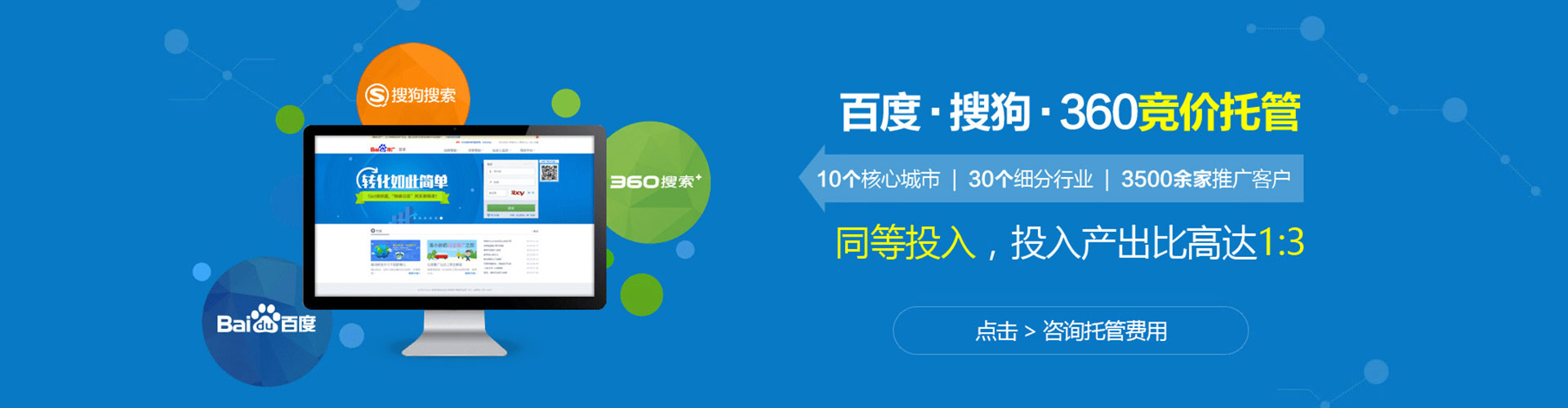 临澧sem开户